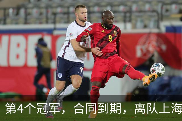第4个冠军，合同到期，离队上海？张镇麟下家3选1，妻子成关键